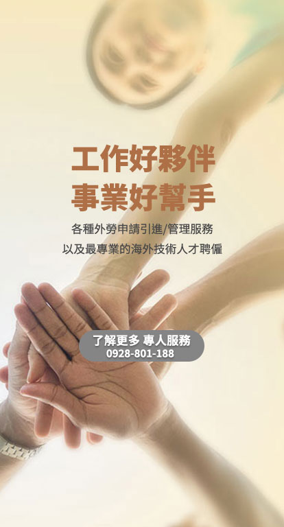 工作好幫手事業好幫手