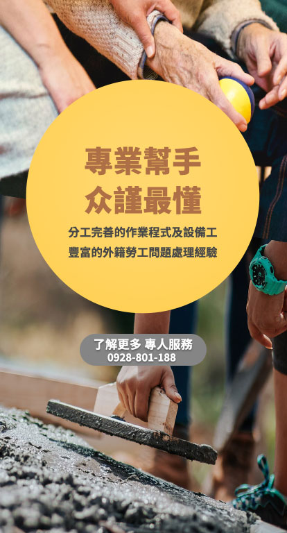 專業幫手众謹最懂