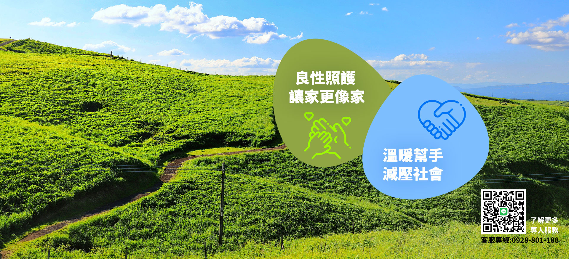 全面性